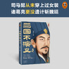 三国不演义 3 商品缩略图2