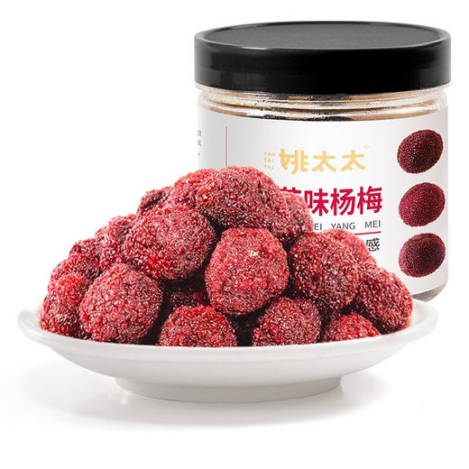 姚太太桂花味杨梅180g*2袋 酸甜杨梅干蜜饯果脯果干话梅 商品图0