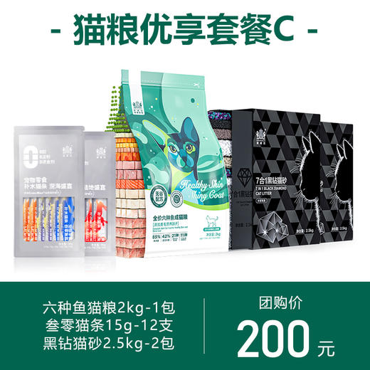 猫咪优享套餐C：六种鱼猫粮4斤+猫条12支+猫砂2包 商品图0