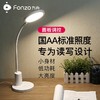 【自营】方舟双A级别家用智能护眼学习台灯FDL-H669A 商品缩略图0