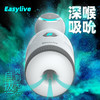 【自动吮吸飞机杯！！】EasyLive 易港二代pro吮吸全自动飞机杯 商品缩略图1