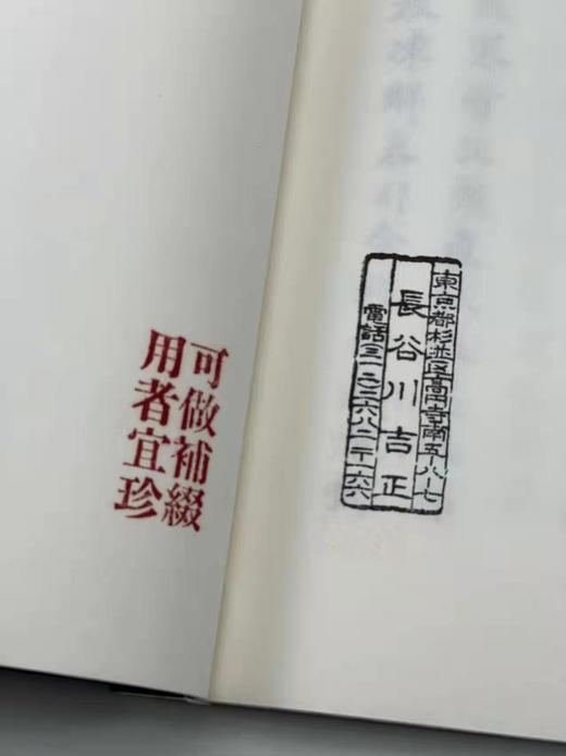 重点推荐：《续兰蕙同心录》，民国 冯子才著，线装上下册，一函装，浙江古籍出版社2019年7月一版一印，仅印500套。定价720售价498 商品图11