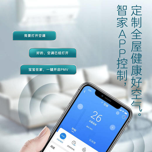 卡萨帝空调1.5匹 银河 卧室变频冷暖挂机 一级能效 全空间衡温送风	CAS358GCA(81)U1 商品图4