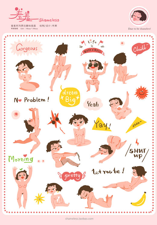 羞羞贴纸套装 商品图0