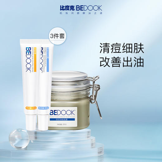 比度克祛痘去印终结套装 商品图6
