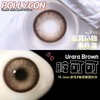 Bollycon 美瞳年抛 脏可可 直径14.2mm 商品缩略图13