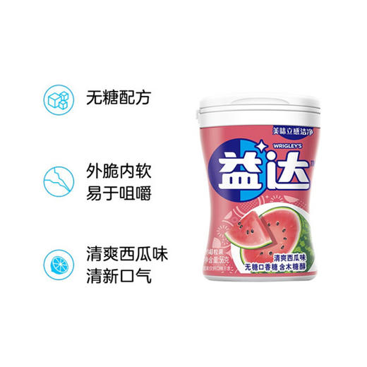 益达木糖醇无糖口香糖西瓜味56g/40粒 商品图2