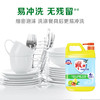 雕牌青柠洗洁精1.5kg 商品缩略图3