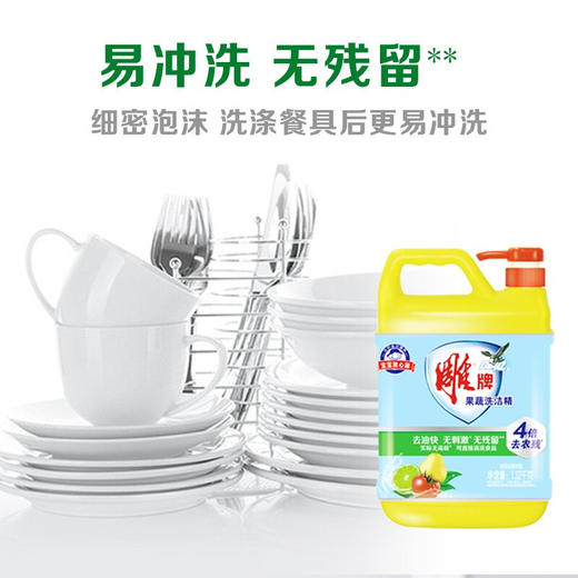 雕牌青柠洗洁精1.5kg 商品图3