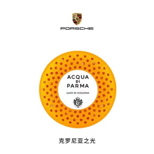 Porsche保时捷限量周边 定制车载香氛 限量版 数量极少 商品图6