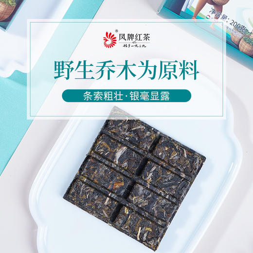 凤牌红茶云南凤庆滇红茶猴小滋泉涌200g普洱生茶巧克力块普洱茶 商品图2