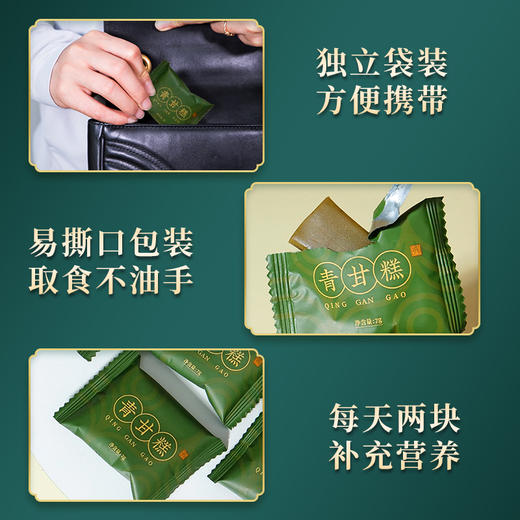 【节目同款】 田陌上青甘糕 210g/盒 药食同源 清香可口 细腻绵软 商品图3