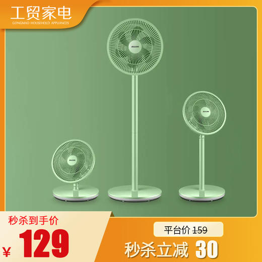 【SIUU 西佑F3电风扇落地扇】家用卧室 风扇节能 定生台式 电扇小风扇立式大风量客厅6叶扇 商品图0