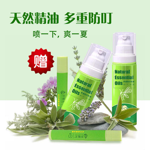 【中粮德信行出品告别蚊虫】萃精灵植物精油防叮喷雾5小时防蚊户外居家儿童防蚊虫叮咬温和舒缓 商品图3