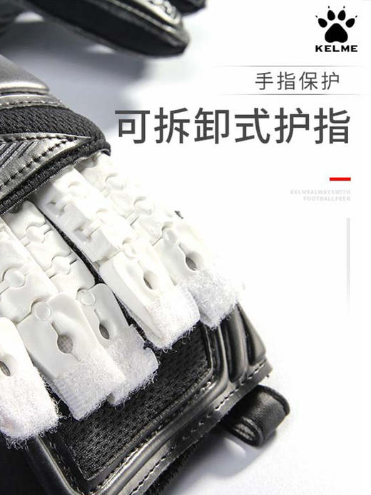 卡尔美守门员手套成人儿童带护指足球训练防滑职业门将手套 商品图2