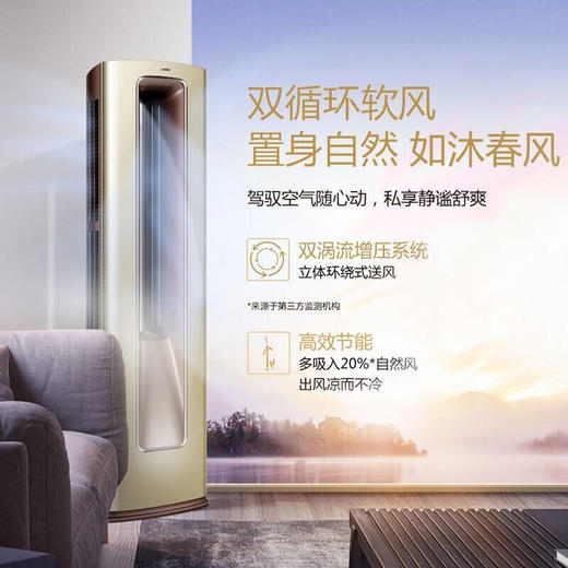 卡萨帝套机 新能效-云鼎-大2p-智能家电-变频冷暖-方形柜机CAP501UDA(81)U1 商品图3