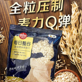 中粮时怡金装澳洲燕麦片袋燕麦片冲泡即食冲调麦片660g