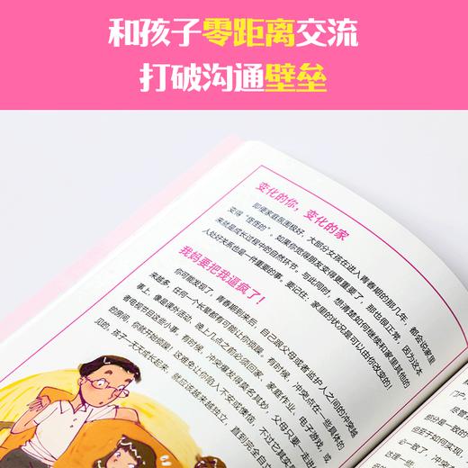 给女孩/男孩的身体书 商品图4