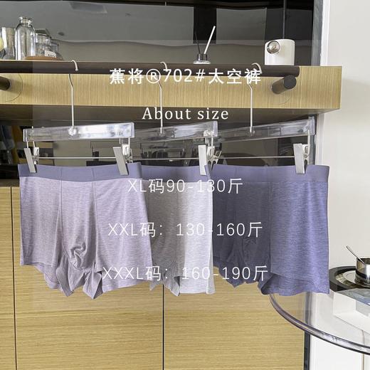 黛唯梵蕉将702#太空裤无痕裸感莫代尔中腰男士平角裤透气无感3D内裤男国庆清明出游 商品图3