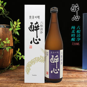 【日本清酒】720ml醉心六根清净纯米吟酿清酒
