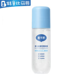 戴可思婴儿金盏花爽肤露120ml