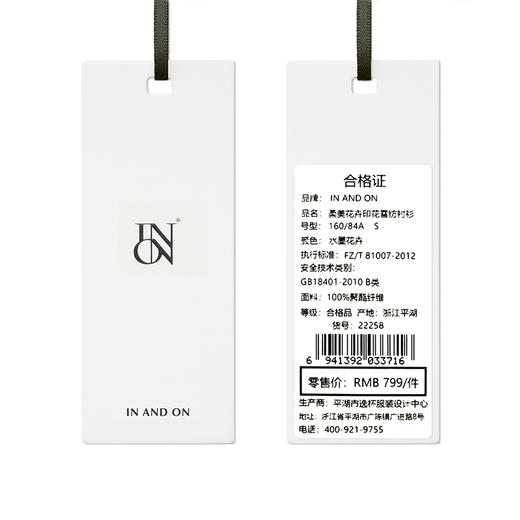 长袖印花雪纺衬衫女时尚洋气碎花上衣百搭显瘦立领衬衣22258 商品图9