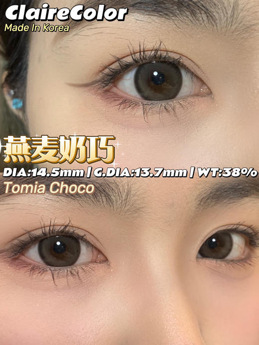 年抛 Clairecolor 燕麦奶巧 14.5 着色13.7【济南-中通】 自然 商品图2