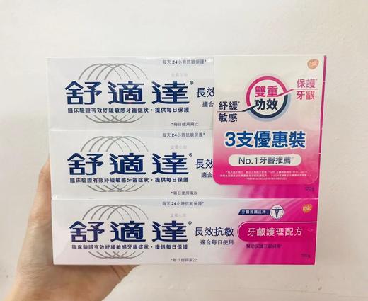 舒适达（套装）长效抗敏    4892018021889 商品图0