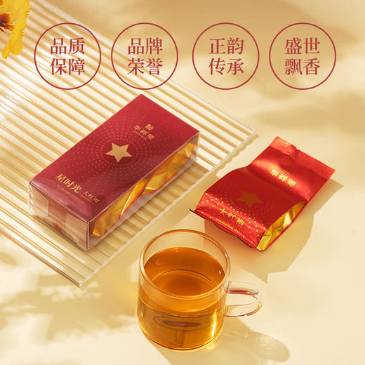 华祥苑-星时光系列品鉴茶 商品图1