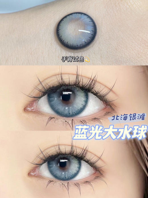 日抛 COCOCON 北海银滩 14.5 着色14.0 商品图5