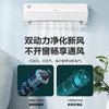 海尔壁挂式卧室新风空调 一级能效变频冷暖五重净化智能物联家用空调挂机KFR-26GW/01ABA81AU1 商品缩略图1