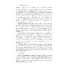 犯罪心理分析与矫正 /邵晓顺/浙江大学出版社 商品缩略图2