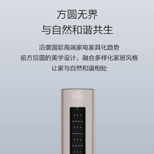 卡萨帝3匹变频一级能耗柜机空调 全空间除菌系统 WIFI智控分区送风 【全空间除菌】CAP728GDA(81)U1 商品图4