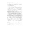 印度教育公平战略及其实施成效研究/安双宏/李娜/王占军|总主编:眭依凡/浙江大学出版社 商品缩略图4