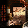 苏州河 海飞著 谍战小说 在刀尖和风声里行走 寻找爱与世界的真相 以诗性的语言 捕捉变革时代的世情人心 再造逝去年月的感伤肖像 商品缩略图3