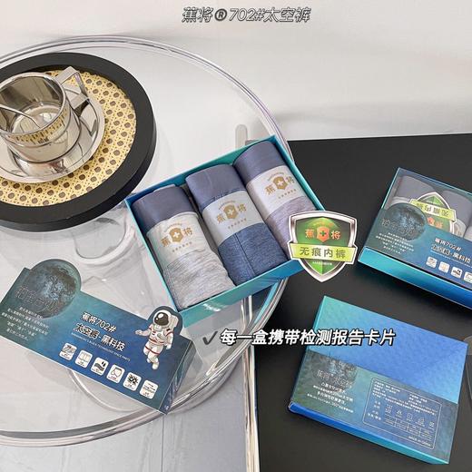 黛唯梵蕉将702#太空裤无痕裸感莫代尔中腰男士平角裤透气无感3D内裤男国庆清明出游 商品图0