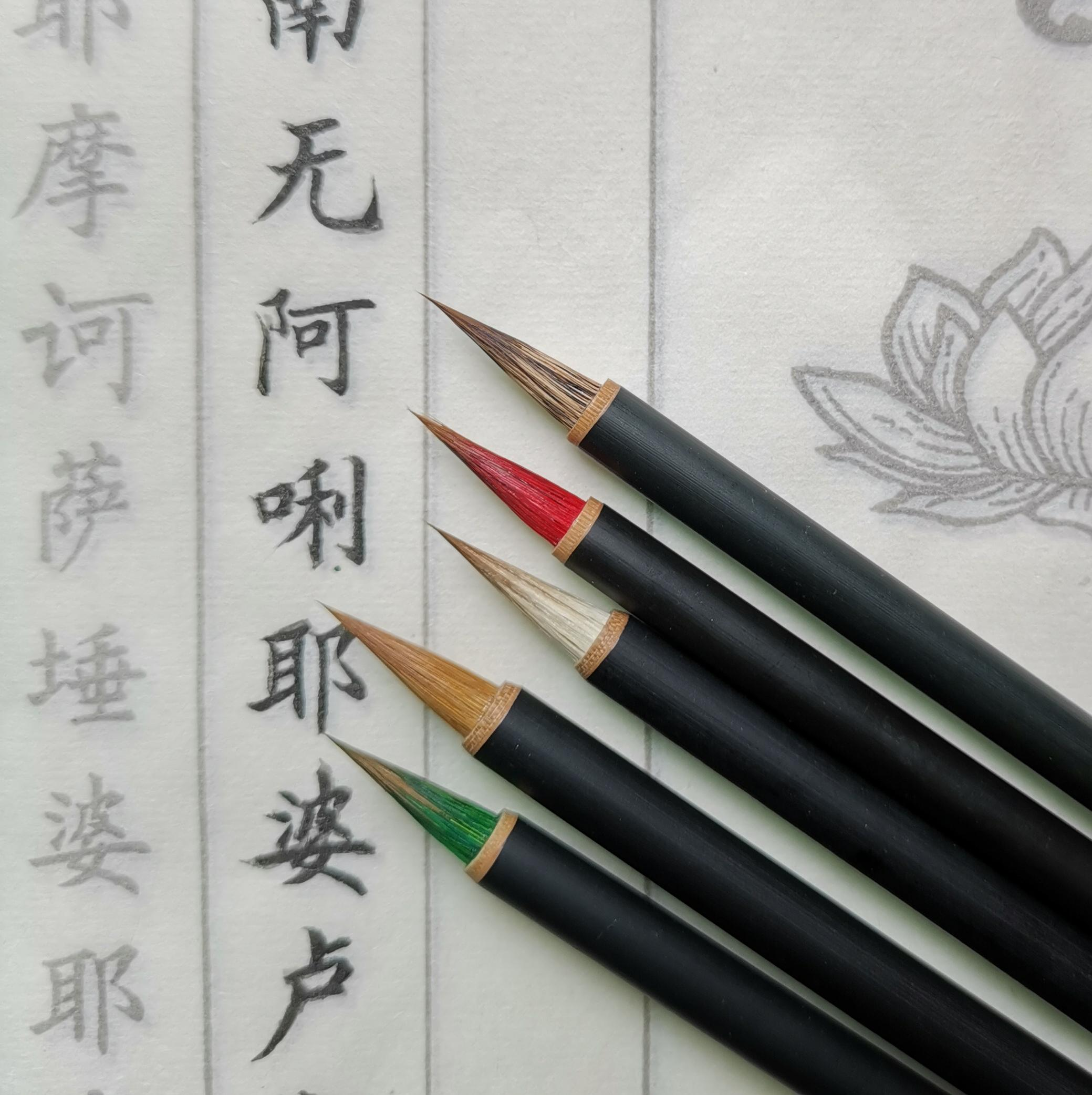 【国粹花脸】·黑竹杆 五色小楷 适宜小楷、抄经 国画勾线等