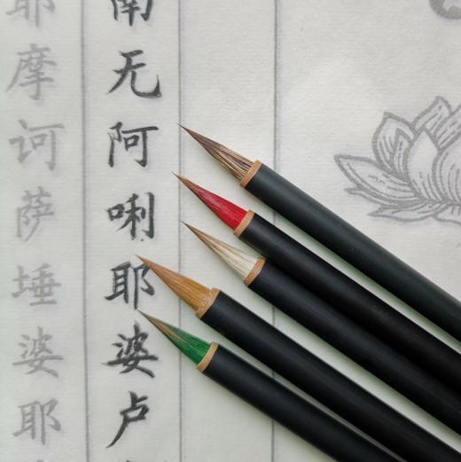【国粹花脸】·黑竹杆 五色小楷 适宜小楷、抄经 国画勾线等 商品图0