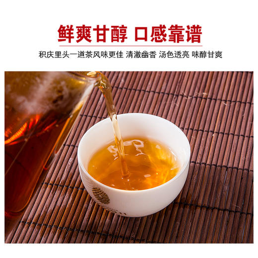 积庆里·英德红茶 家庭装【G】 商品图4