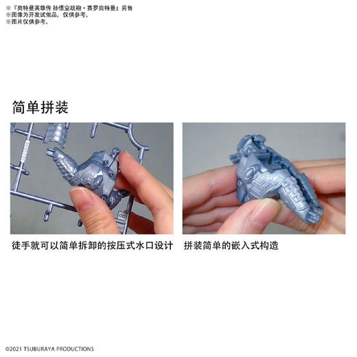 万代奥特曼 刘备战袍 泰嘉奥特曼 商品图5