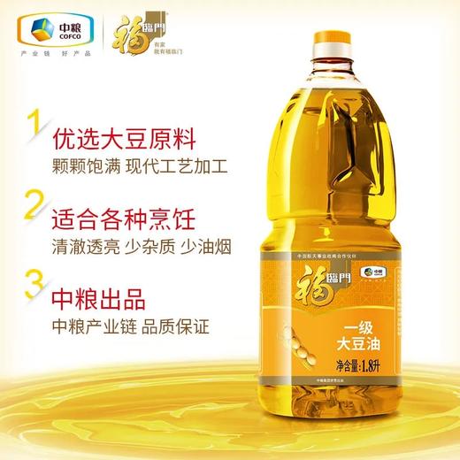 福临门大豆油1.8l 商品图3