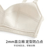 HSIA遐无痕内衣女长绒棉透气防凸点全罩杯胸罩大胸显小无钢圈文胸轻奢棉光面3.0 商品缩略图4