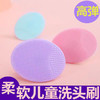 儿童洗头刷硅胶去头垢宝宝洗澡海绵儿童洗头神器婴儿洗头刷沐浴用 商品缩略图0