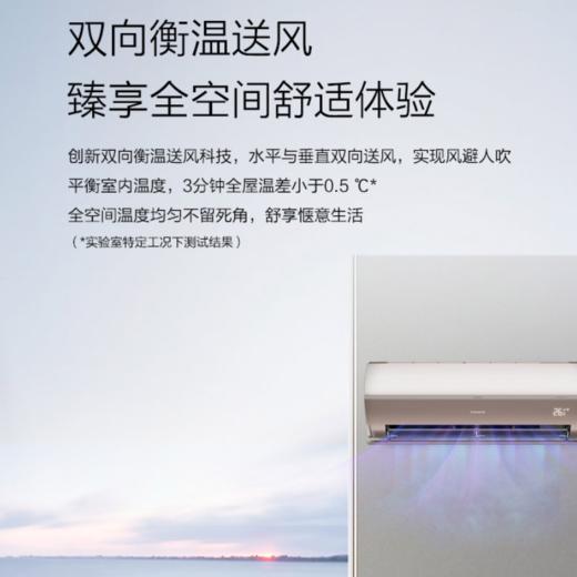 卡萨帝1.5匹 一级能耗 挂式卧室空调挂机 全空间衡温送风 光感护眠 CAS358GDA(81)U1 商品图3