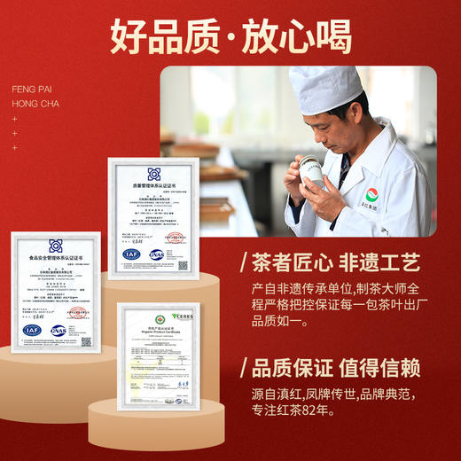 【稀缺新品】凤牌红茶滇红茶云南凤庆特级紫娟200g茶叶 商品图5