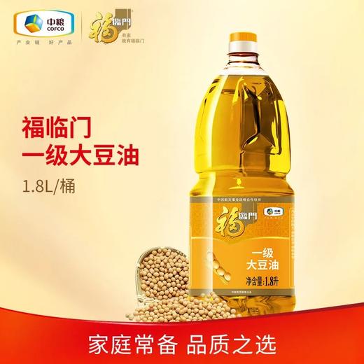 福临门大豆油1.8l 商品图1