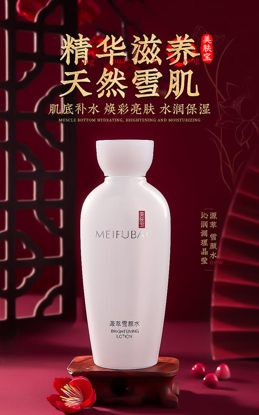 【买一送一】美肤宝爽肤水合集两瓶装 商品图2