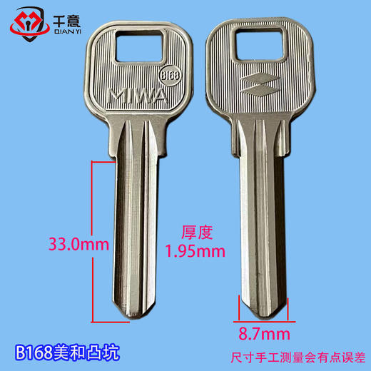 B168美和凸坑 商品图0