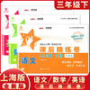 课后精练卷语文数学英语1-8年级任选 商品缩略图3