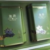 星宇茗茶 晴采浓香雨前龙井茶精美礼盒250g 商品缩略图2